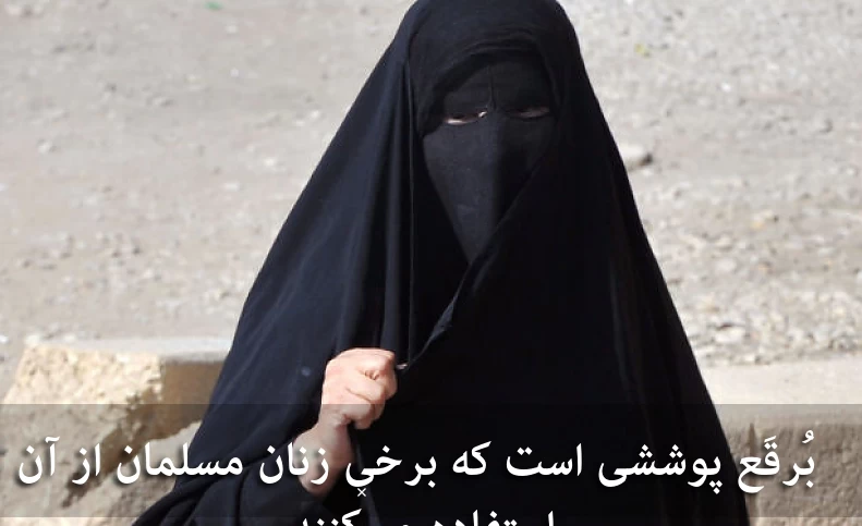 برقع هرمزگانی؛ فرهنگی رو به فراموشی با همه رنگ‌ها و آداب